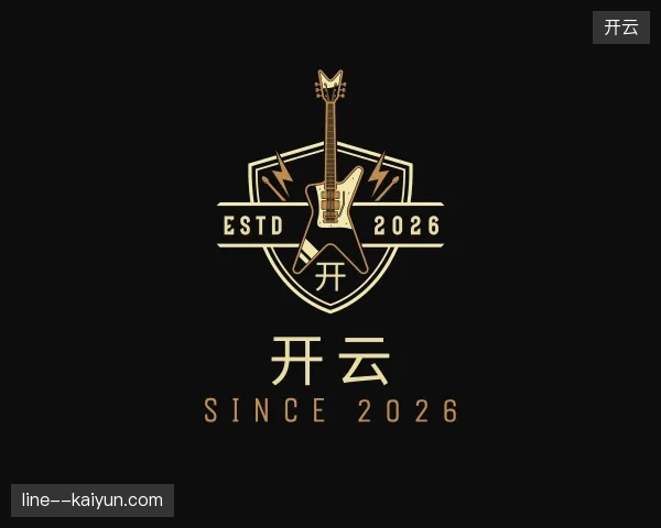 解读开云官方入口